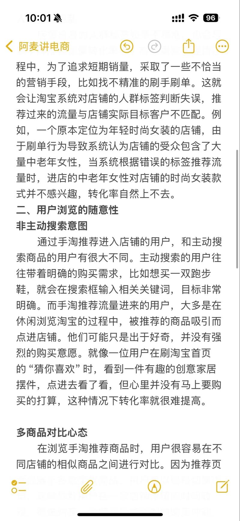 流量来源不明确，转化率低，是哪里出了问题呢？如何有效提升转化率？