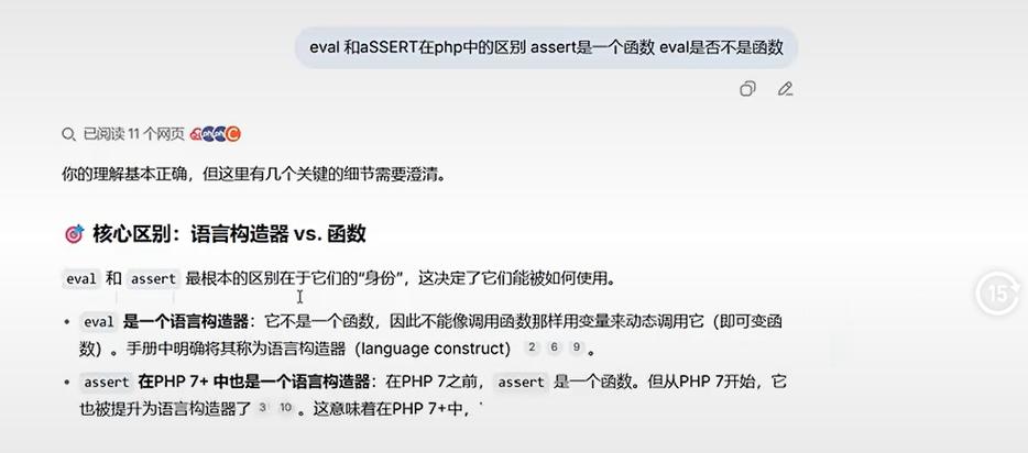 PHP5.6和PHP7有哪些关键差异？
