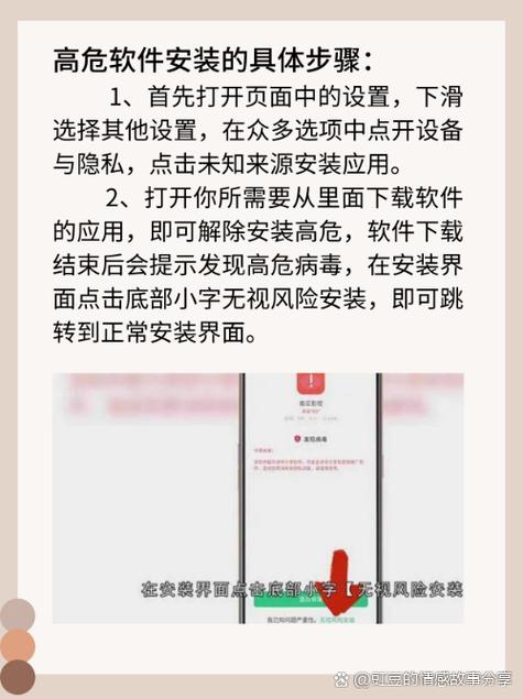 如何正确安装苹果CMS防红插件以避免内容被屏蔽？
