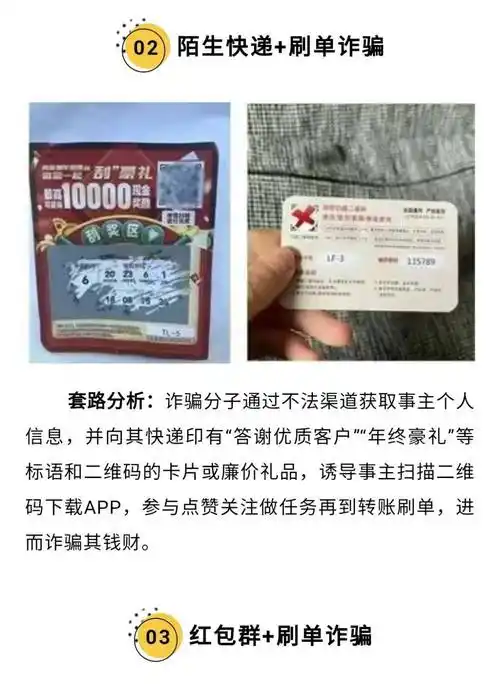 网络刷单骗局揭秘，网友被骗47万，这究竟是怎么回事？真的可信吗？