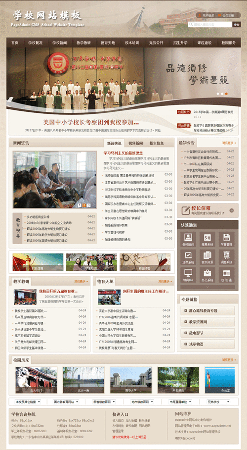 珠海校园SEO如何打造独领风骚的校园门户？