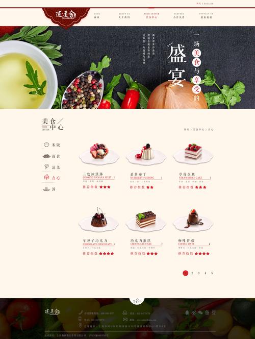 如何设计淘宝首页，展现其高端大气风范？