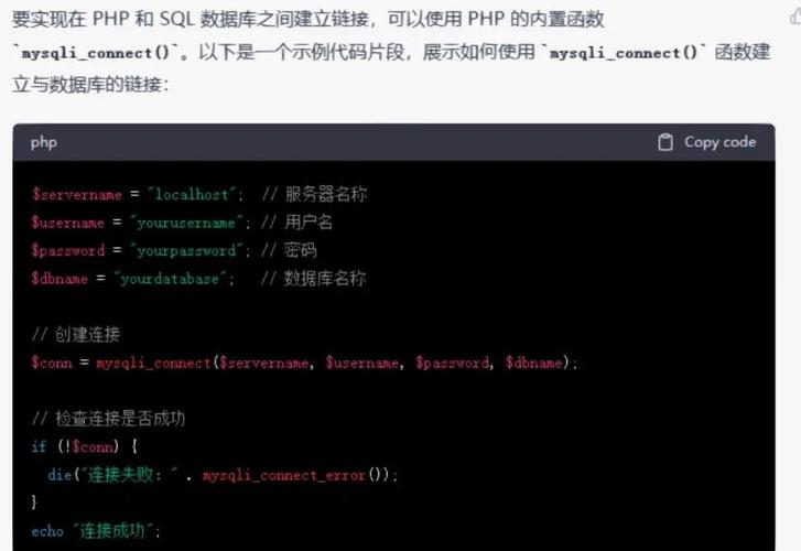 如何使用PHP实现数据库连接操作？