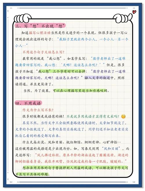 如何轻松写作，让作文无忧？