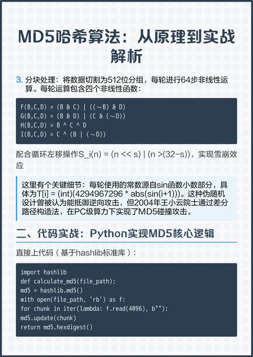 MD5.js代码中如何实现高效的哈希计算？