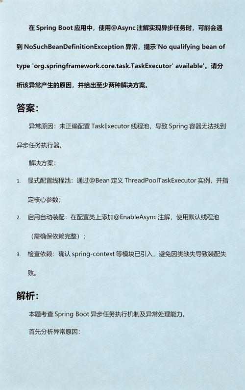 @Async注解使用时有哪些潜在陷阱需要注意？