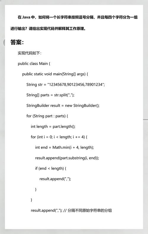 如何用Java提取字符串中逗号前的部分？