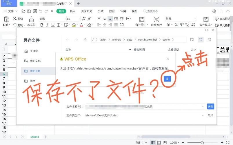如何使用Winform控件SaveFileDialog实现文件保存操作？