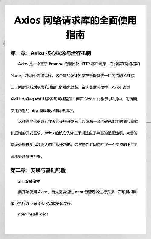 如何通过axios结合Promise实现无感刷新token的方法？