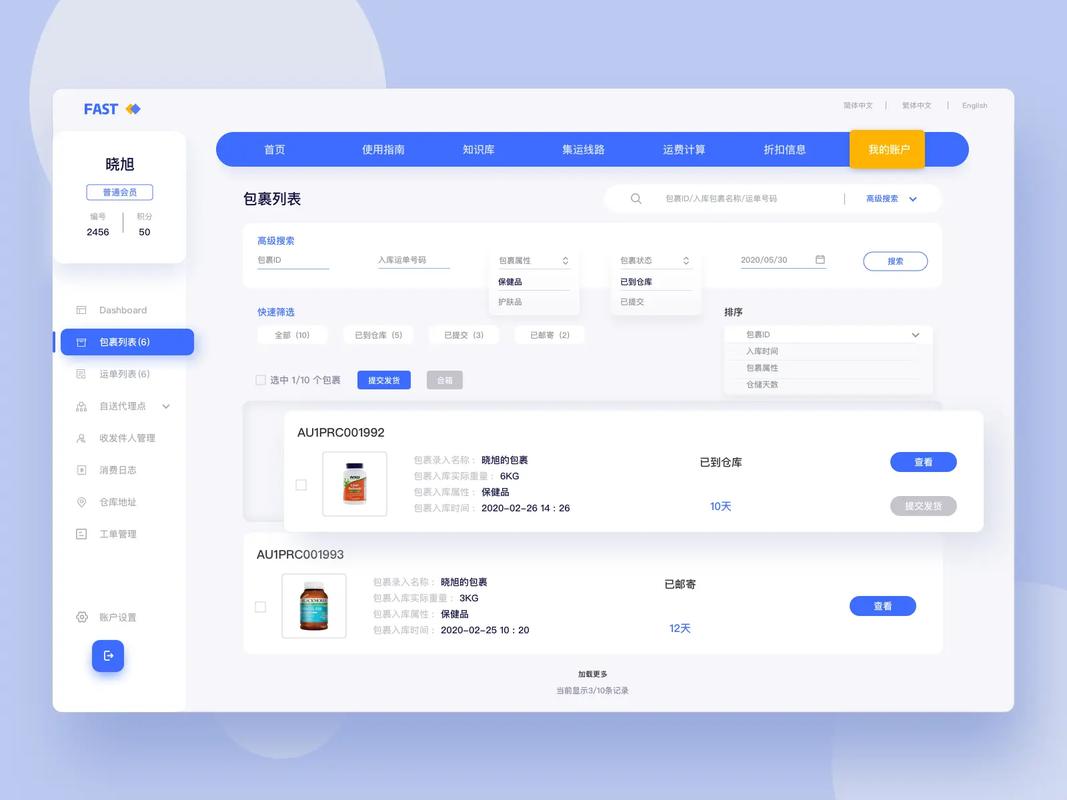 如何利用viewport vm实现移动端页面全适配？