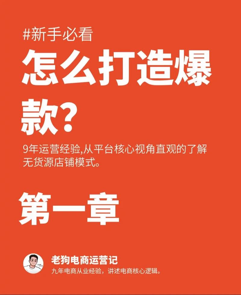 如何精准定位，打造持续互动的爆款内容？