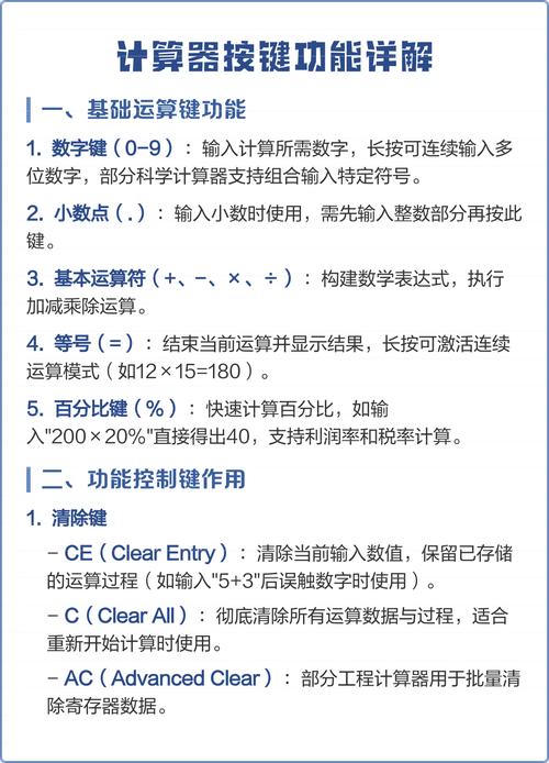 微信小程序如何制作一个计算器功能案例？
