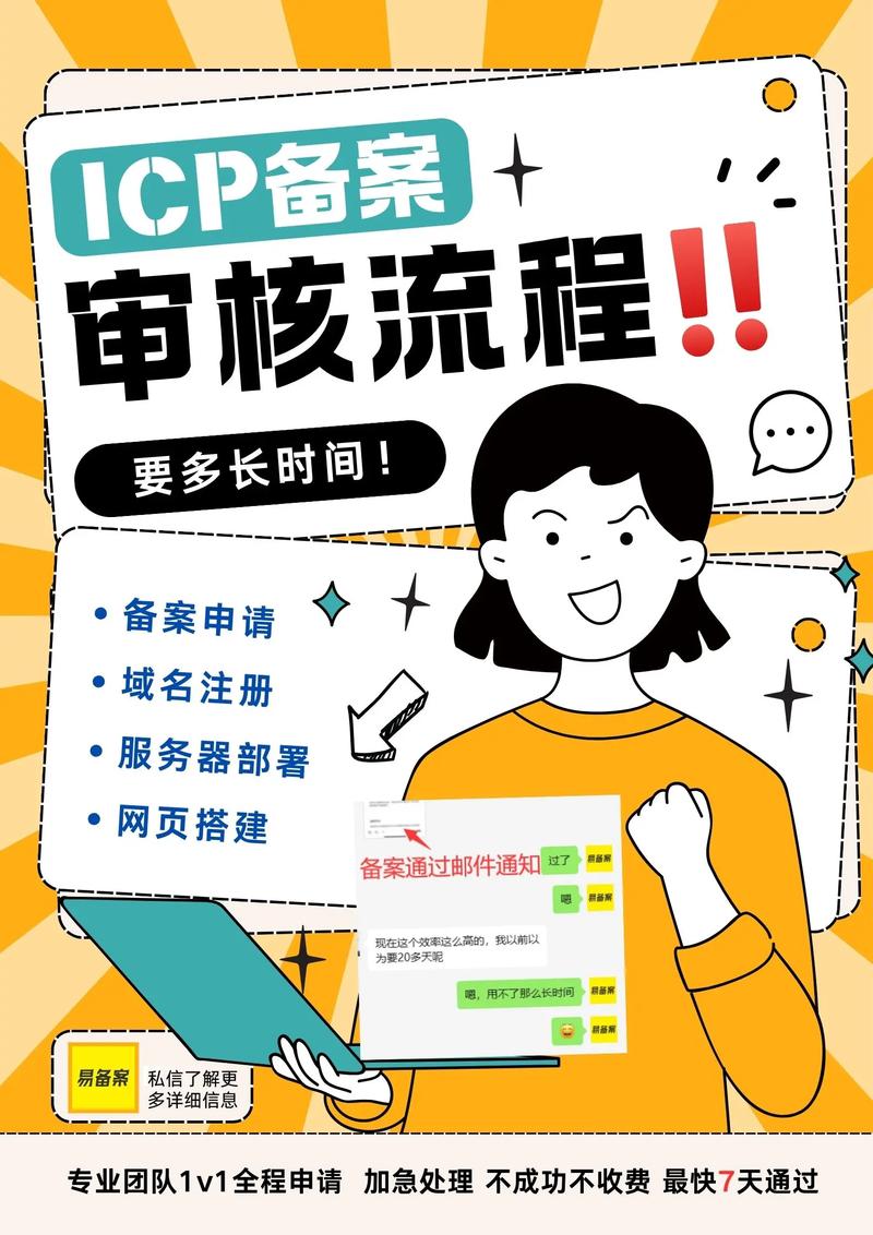 如何通过备案加速收录，实现网站优化关键步骤的快速提升？