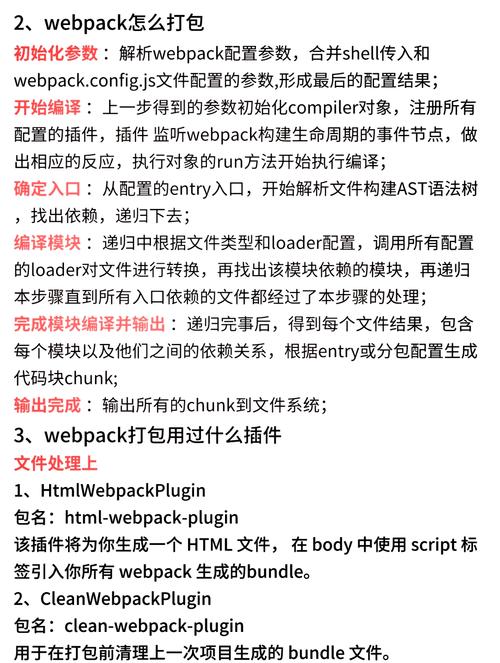 Webpack中mode配置参数如何详细运用？