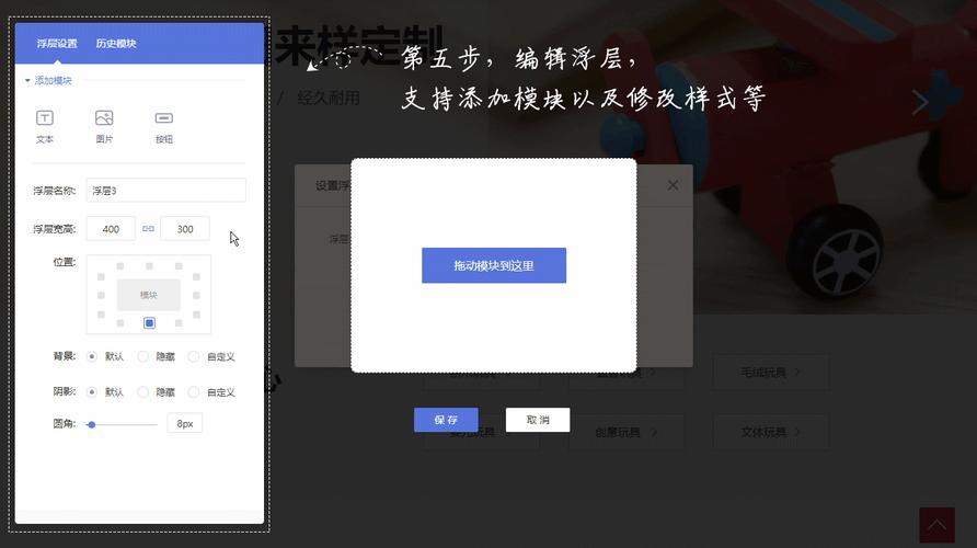 如何实现PHP结合jQuery-ui拖动浮动层排序并自动保存至数据库？