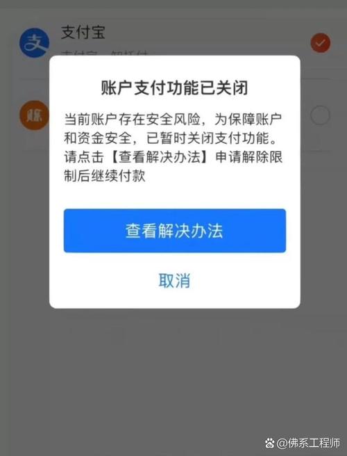 支付宝为何遭巨额罚款达600亿？