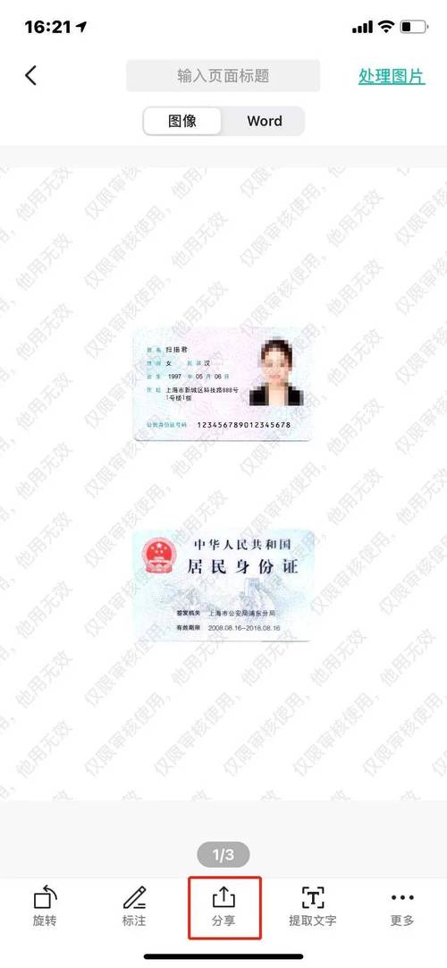 PHP如何编写处理大陆身份证号的类？