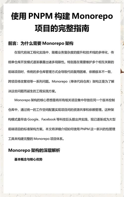 如何用pnpm在Vue3项目中构建monorepo开发模式？