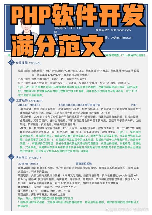 自学PHP多久能找到合适的工作岗位？