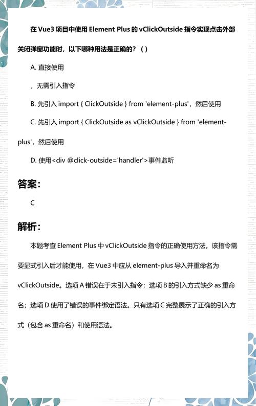 如何通过Vue指令实现点击外部区域触发OutClick功能？