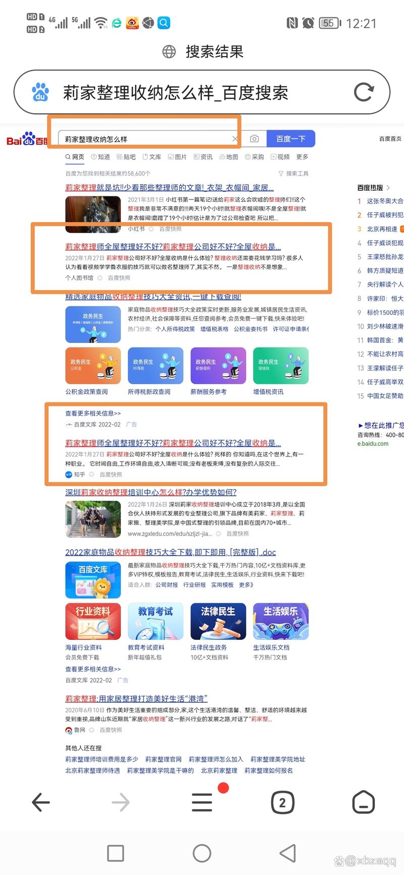 内丘县SEO如何实现霸屏，快速登上搜索引擎首页？