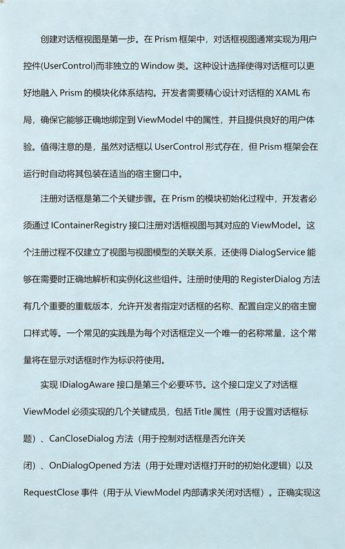 如何使用WPF Prism框架中的Dialog对话框功能？