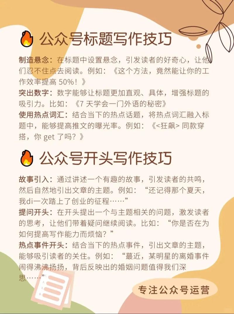 公众号文章采集，如何成为高效内容创作利器的关键？