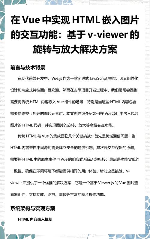 Vue组件v-viewer旋转缩放功能使用详解？