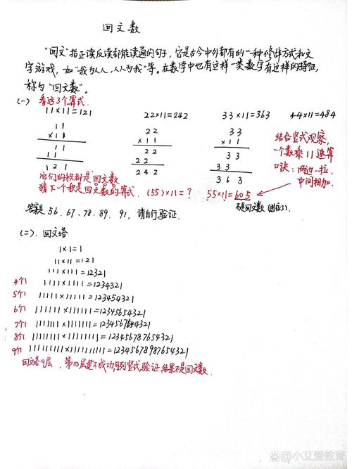 基础回文数有哪些具体例子？