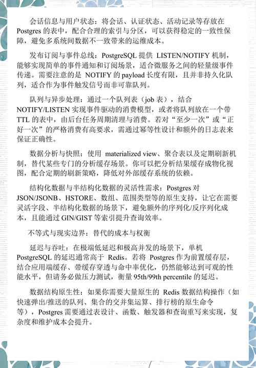 如何替代Redis实现高效数据存储？