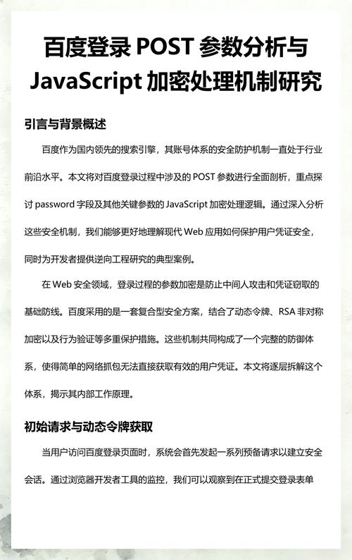 如何用JavaScript实现百度登录窗口的拖动功能？