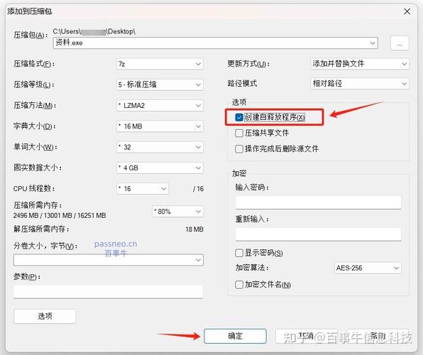 如何使用PHP实现上传并自动解压压缩包的功能？