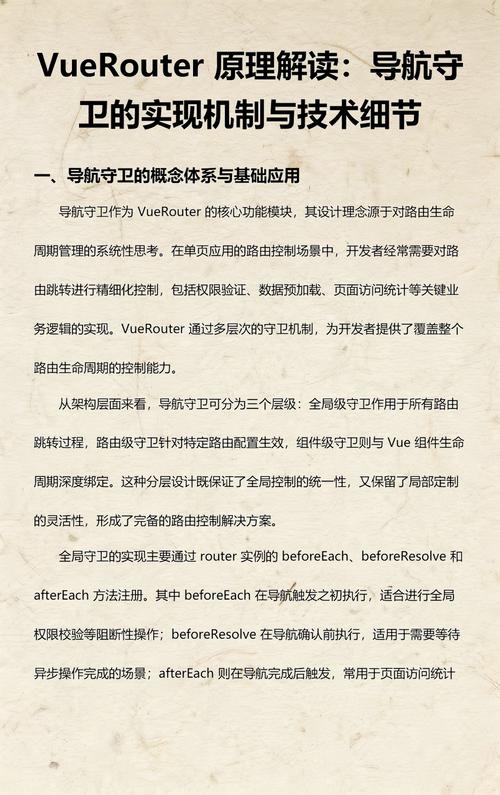 Vue中如何使用全局导航守卫实现登录后跳转至未登录前的页面？