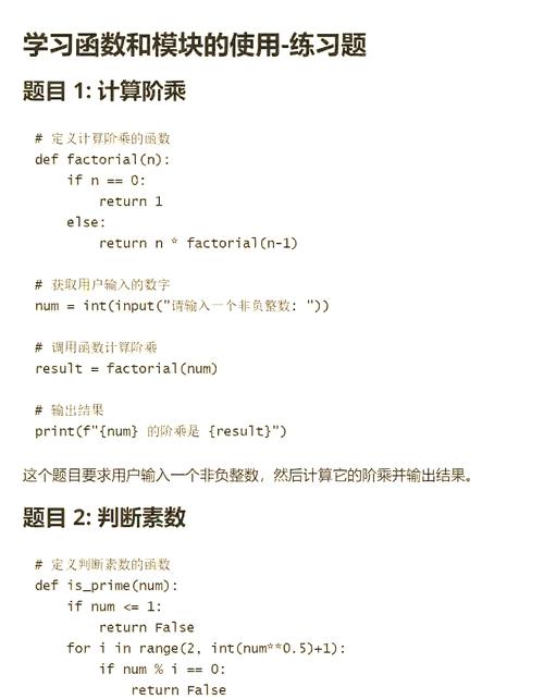 公共函数类如何实现跨模块调用？