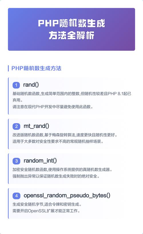 PHP中如何实现随机数生成方法汇总？