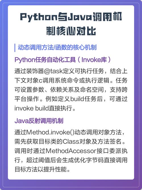 如何通过Python和Java实现构建分布式应用程序的最佳策略？