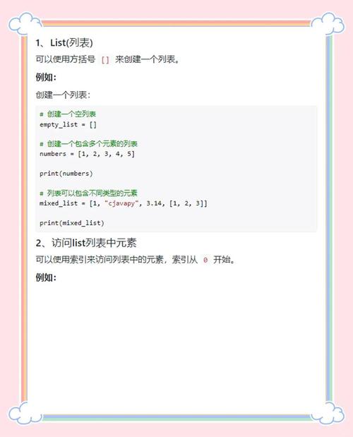 在Python 2.x中，如何通过os模块实现目录的创建与删除操作？