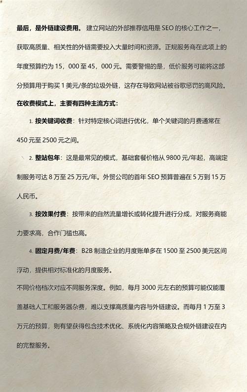 SEO外包费用多少？性价比如何？揭秘性价比高的SEO外包服务！