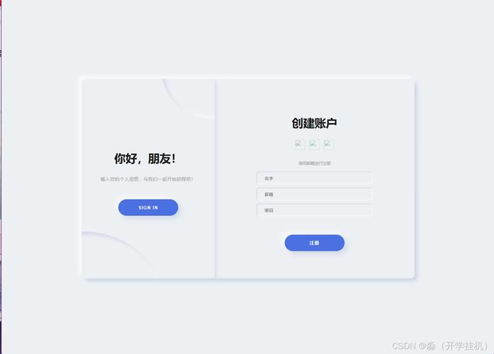 如何用JS、CSS和HTML构建一个注册表单页面？