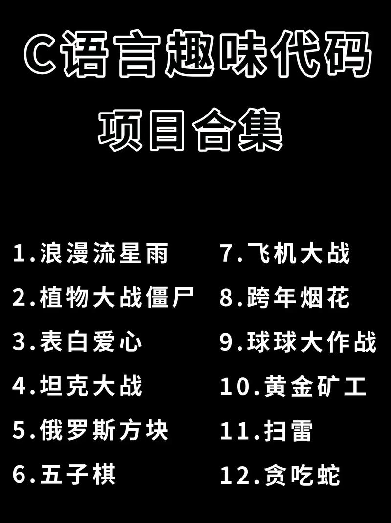 如何编写牛头刨床的C语言源程序代码？