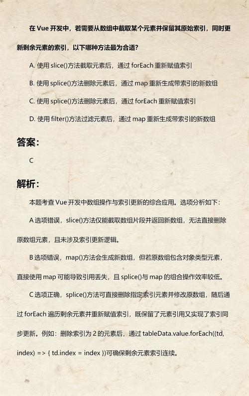 如何使用Vue修改数组特定索引的值？
