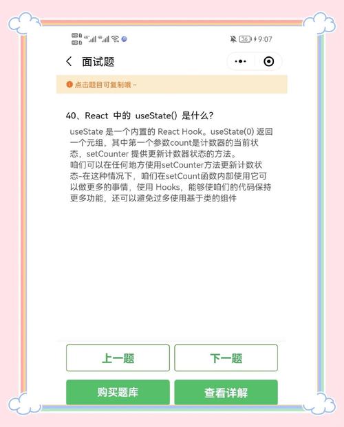 React hooks 中 useState 异步更新问题如何有效解决？