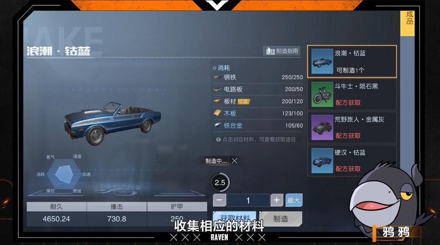 《黎明觉醒》中如何获得车辆载具？有哪些制作车辆载具的技巧？