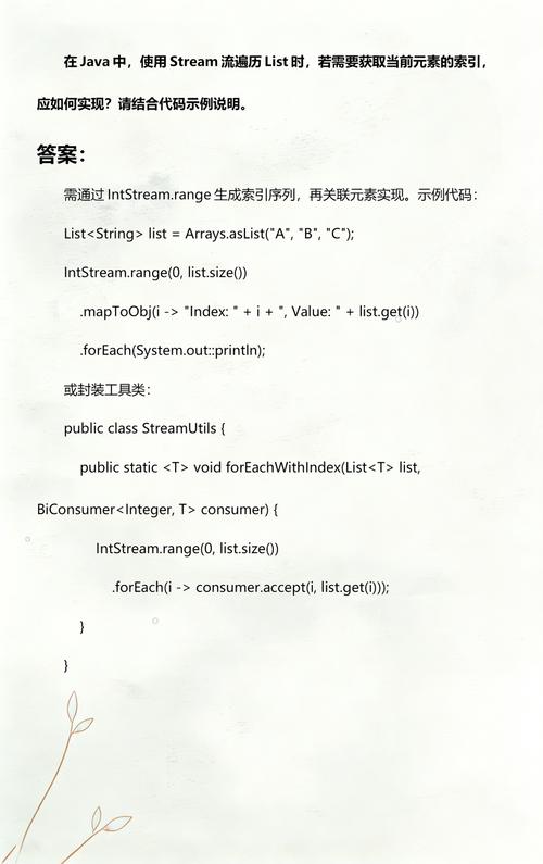 如何使用Java根据索引位置获取集合中的元素值？