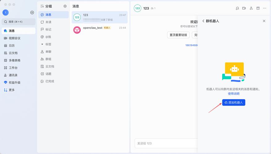 如何接入百小度智能聊天机器人API？