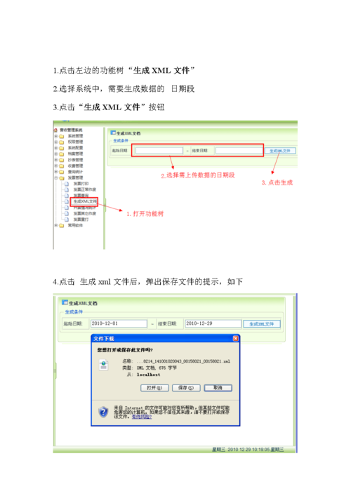 如何使用原生JavaScript的XMLHttpRequest进行文件操作？