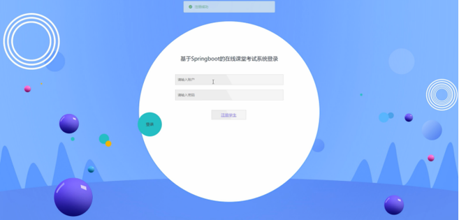 如何通过Java构建一个支持在线考试试卷共享的互动平台？