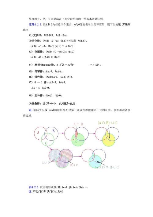 如何用JS实现集合的交集、补集、差集和去重运算的示例代码？