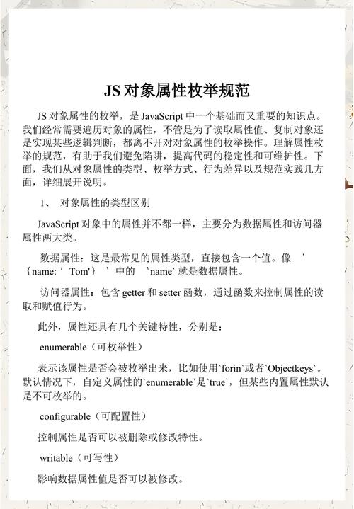 如何使用JS对象访问器进行属性操作？