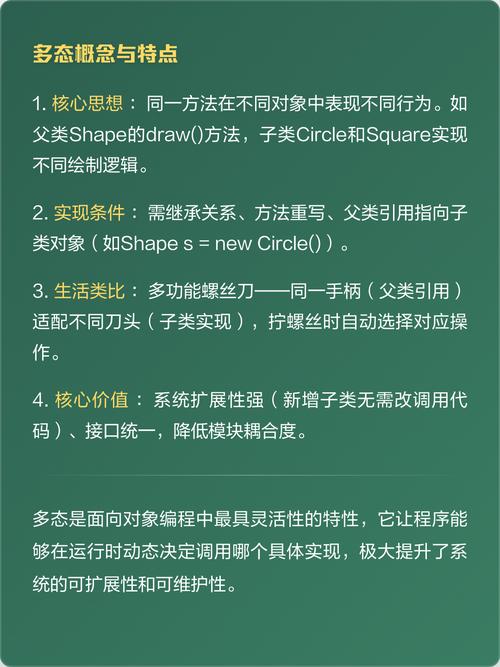 JavaScript面向对象三大特征——多态如何实现及实例剖析？